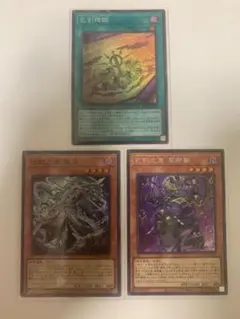 遊戯王　ミツルギ　デッキパーツ　計3枚