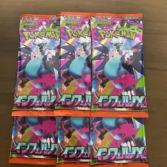 ポケモンカード　インフェルノX 6パック　未開封