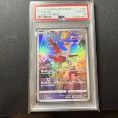 【PSA10】ラティアス AR VSTARユニバース PSA10 ポケモンカード ラティアス AR VSTARユニバース 195/172｜Yahoo