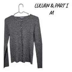 LULUAN & PART I グレーラメ カーディガン M