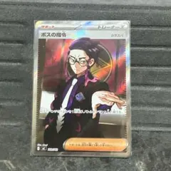 2026年最新】ボスの指令 sr psaの人気アイテム - メルカリ