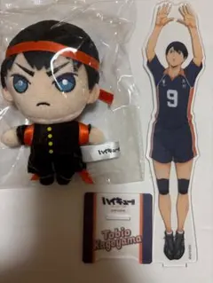 ハイキュー!! 影山飛雄 ぬいぐるみアクスタ セット