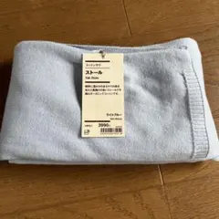 無印良品　MUJI 新品コットンヤクストール　160x60cm 難あり