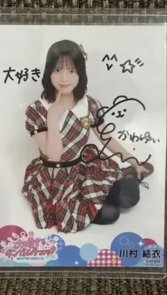 AKB48 川村結衣 直筆サイン生写真 19期昇格LIVE - メルカリ