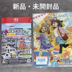 2026年最新】A列車で行こう はじまる観光計画 Nintendo Switch 2