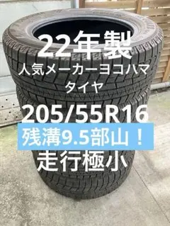 Sounds of Nature様専用 235/50 R19 中古4本 - メルカリ