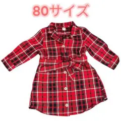 apres les cours　チェックシャツワンピース　 80サイズ　赤