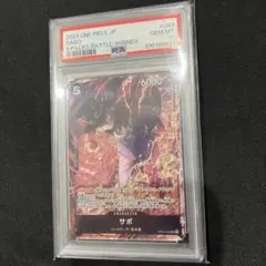 PSA10 サボ：8パックバトル優勝記念品 SR OP04-083送料無料