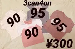 3can4on含む子ども服トップス 4点セットまとめ売り　暖かい最安値
