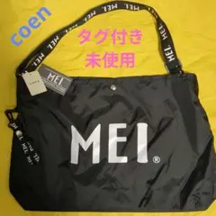 MEI メイ ショルダーバッグ エコバッグ タグ付き 未使用 coenのサムネイル