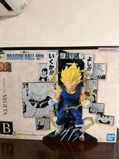 【一番くじ】ドラゴンボール40周年　B賞ベジータ