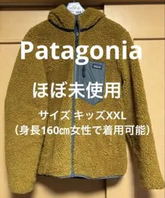 【ほぼ未使用】パタゴニア フリース リバーシブル ジャケットサイズ キッズXXL