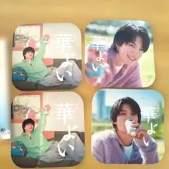 KIRIN 華よい オリジナルステッカー 佐野勇斗 4枚セット