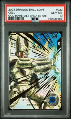 ドラゴンボールスーパーダイバーズ SDV6-076 孫悟空 PSA10 ドラゴンボールスーパーダイバーズ SDV6-076 孫悟空 PSA10 - メルカリ