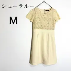 シューラルー レース切替ワンピース 半袖 膝丈 フェミニン 上品Mのサムネイル