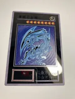 海外製　青眼の白龍 ブルーアイズホワイトドラゴン　シルバーカードのサムネイル
