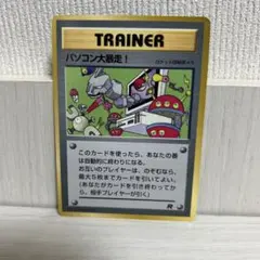 パソコン大暴走！_カメックスメガバトル出場記念カード PROMO 第1世代