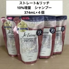 ジュレーム リラックス　ミッドナイトリペア　シャンプー 4個　①