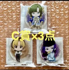 T*e様 ヒカルの碁 ヒカ碁 塔矢アキラ くじ引き堂 ④ C賞 ミニアクスタ 3