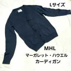 マーガレット・ハウエル　カーディガン　Lサイズ　コットン