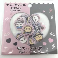 新品未開封　まじかるちいかわ てんし♡あくま フレークシール