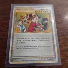 ポケモンカード モノマネむすめ サポーターのサムネイル