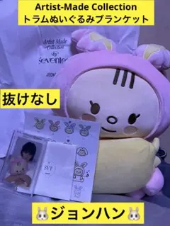 SEVENTEEN アーティストメイド ジョンハン トラム　ブランケット　トレカ