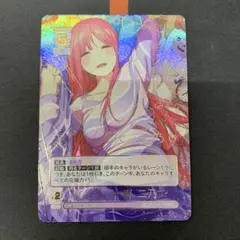 ヴァイス  五等分の花嫁 繊細で真っ直ぐ 中野 二乃 SSP WS 黑白雙翼卡牌五等分花嫁SSP 繊細で真っ直ぐ中野二乃