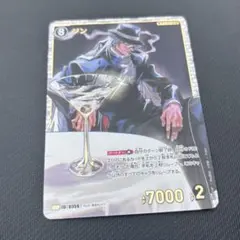 名探偵コナン TCGカード ジン ゲッサン2024年12月号 プロモ 付録付き