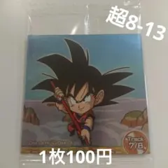 新品未開封♡ドラゴンボール 超戦士シールウエハース超  第8弾
