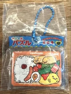サンリオ おこさまパズル風チャーム2 ぐでたま