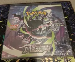ポケモンカードゲーム 拡張パック アビスアイ