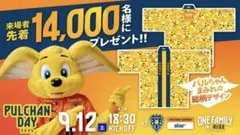 清水エスパルス パルちゃんデー 法被