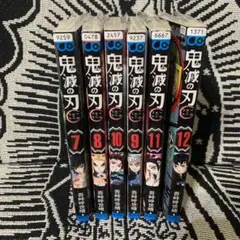 鬼滅の刃 7〜12巻　6冊セット　コミック　漫画