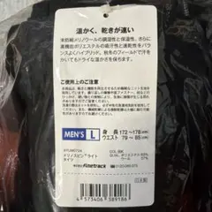 【新品未開封】ファイントラック メリノスピンライトタイツ メンズL (ブラック)のサムネイル