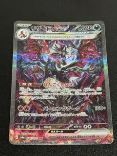 2026年最新】リザードンex SARの人気アイテム - メルカリ