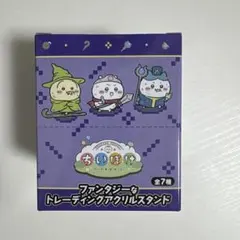 ちいかわぽけっと ファンタジーなトレーディングアクリルスタンド BOX