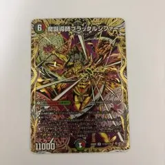 2026年最新】暗黒導師ブラックルシファーの人気アイテム - メルカリ