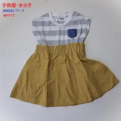 【子ども服80】ブリーズ ドッキング ワンピース ボーダー柄のサムネイル