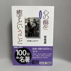 2026年最新】心の傷を癒すということ [DVD]の人気アイテム - メルカリ