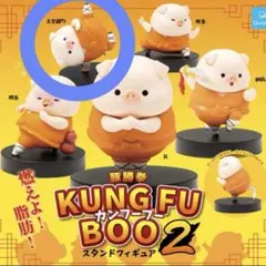 豚勝挙 カンフーブー スタンドフィギュア2 天空蹴り カプセルトイ