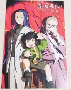 PASH! 12月号 羅小黒戦記 アニメイト 特典 ポストカード