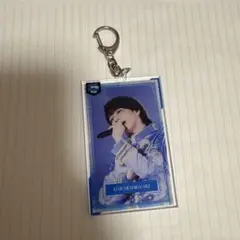 塩﨑太智 アクリルキーホルダー M!LK ハハハッピー