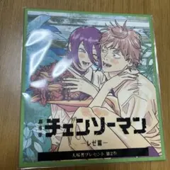 劇場版チェンソーマン レゼ篇 入場特典第2段