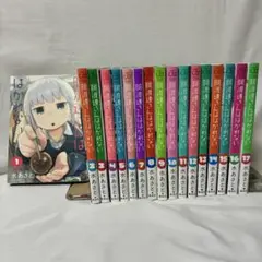 阿波連さんははかれない全巻セット 1〜17巻セット 水あさと