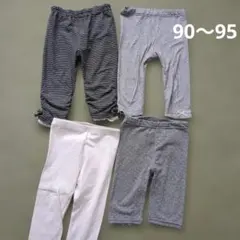 ベビーレギンスパンツ4本セット