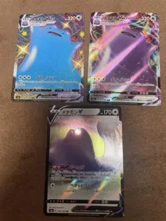 2026年最新】メタモンvmaxの人気アイテム - メルカリ