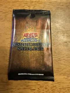 遊戯王⭐️プリズマティックゴッドボックス⭐️スペシャルパック⭐️5パック⭐️おまけ付き
