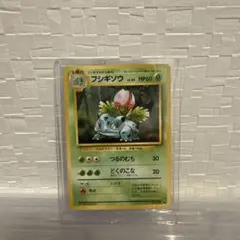 ポケモンカード 旧裏 フシギソウ LV.20 マークあり - メルカリ
