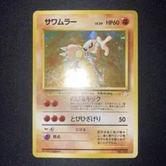 【ARS10】 旧裏 ハピナス めざめる伝説 渦巻きホロ 旧裏】ハピナス 渦巻きホロ ☆ 拡張パック第3弾 めざめる伝説 - メルカリ